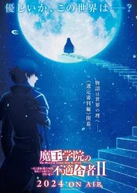 Непризнанный школой владыка демонов бесплатно в HD