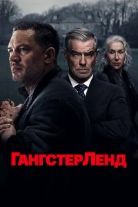 Гангстерленд бесплатно в HD
