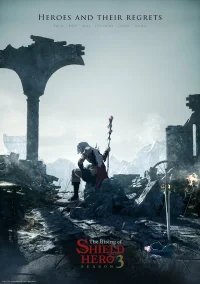 Восхождение героя щита бесплатно в HD