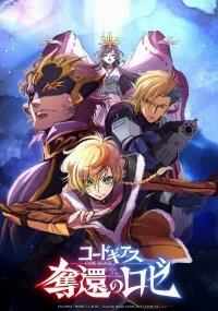 Код Гиас: Вернувшийся Розе бесплатно в HD