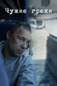 Добродетели бесплатно в HD